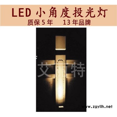 led投光灯 防水景观灯led投光灯投射灯 低压24V 1~6°聚光投光灯C