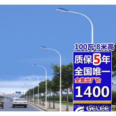 道路灯 庭院灯 LED庭院灯 直销 特价