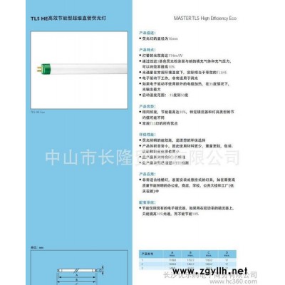 **管 高效能型超细灯管 TL5荧光灯管 HE 54W 直管荧光灯